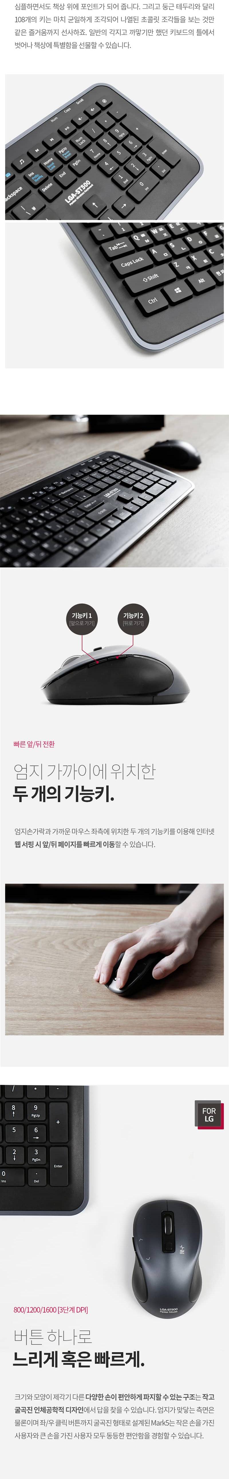 FOR LG)무선마우스+키보드세트(LGA-ST500 블랙)/키보드/마우스/키보드마우스세트/무선키보드/무선마우스/무