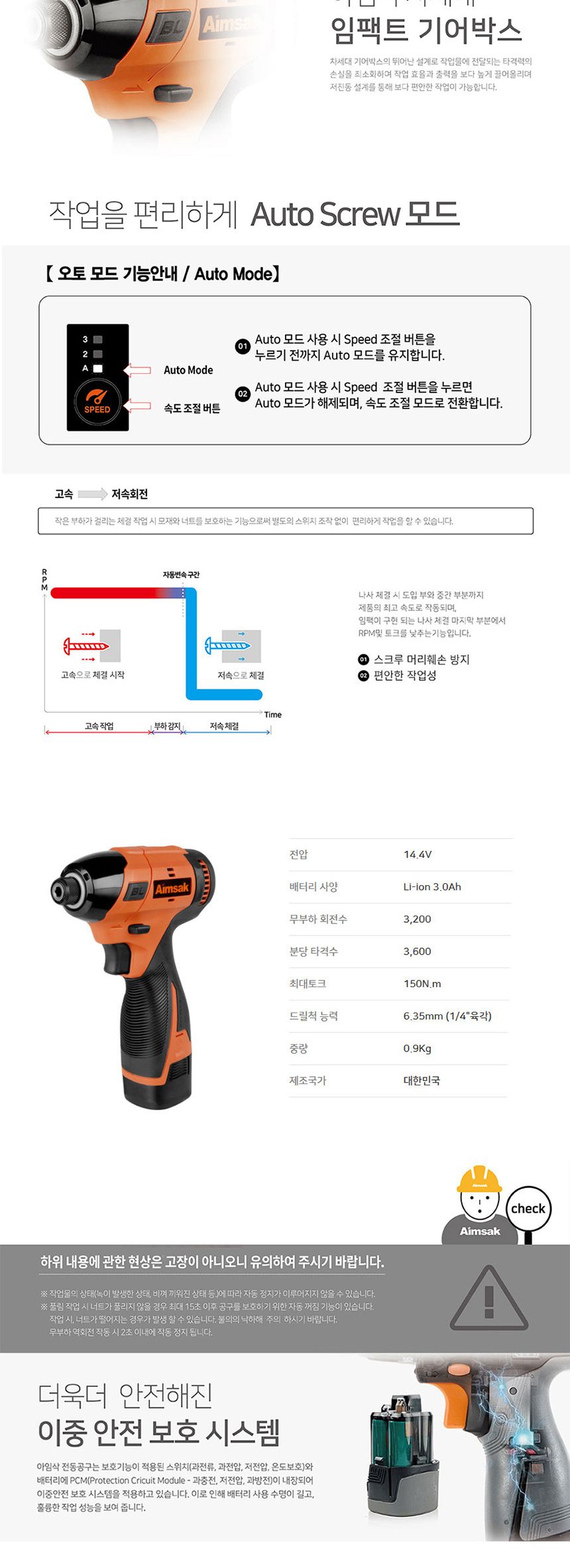 아임삭 BL모터 BL14RM 충전콤보세트 14.4V 3.0AH 충전드라이버드릴 충전드릴 임팩트드라이버 충전임팩드라이버 드라이버드릴 현장충전드릴 국산임팩드라이버 전동임팩드라이버 전동드라이버드릴 전동드라이버세트