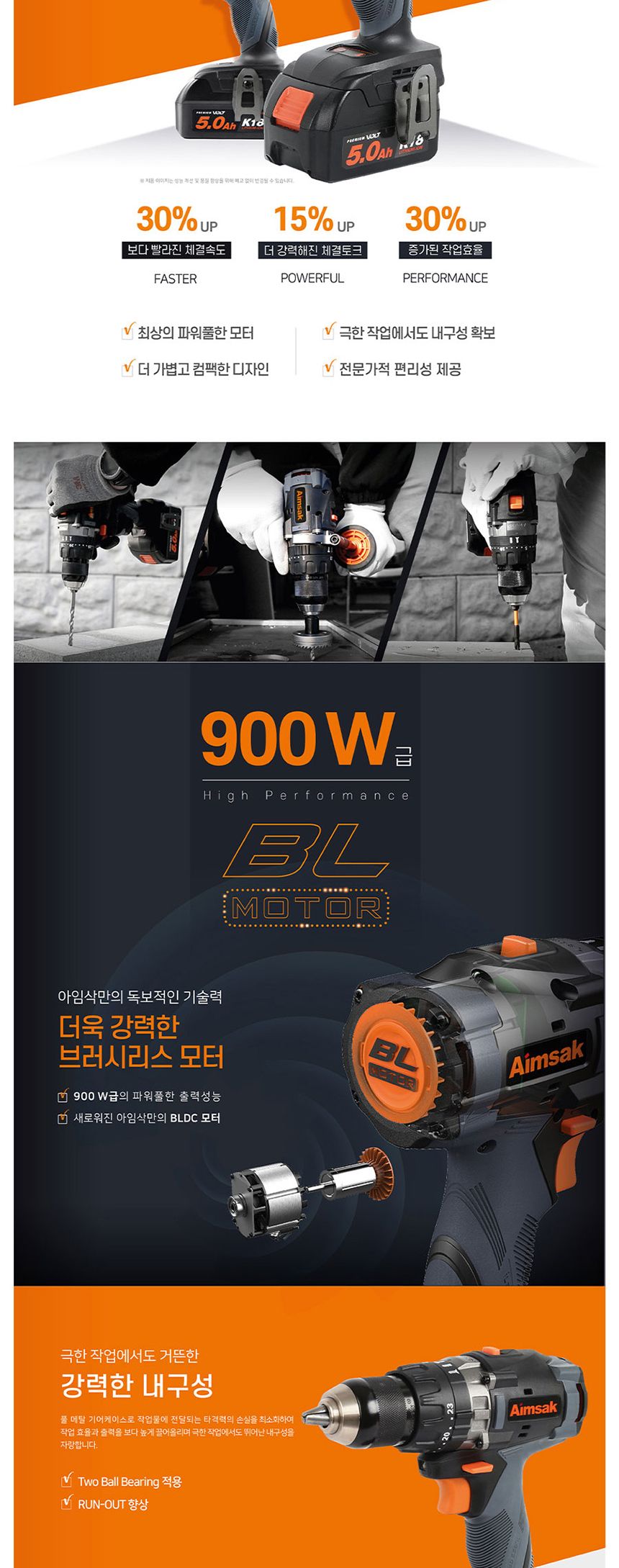 아임삭 BL모터 BL18T705 충전햄머드릴 18V 5.0AH 충전해머드릴 충전함머드릴 충전망치드릴 전동해머드릴 전기해머드릴 무선해머드릴 무선햄머드릴 충전해머드릴 컴팩트햄머드릴 가벼운햄머드릴