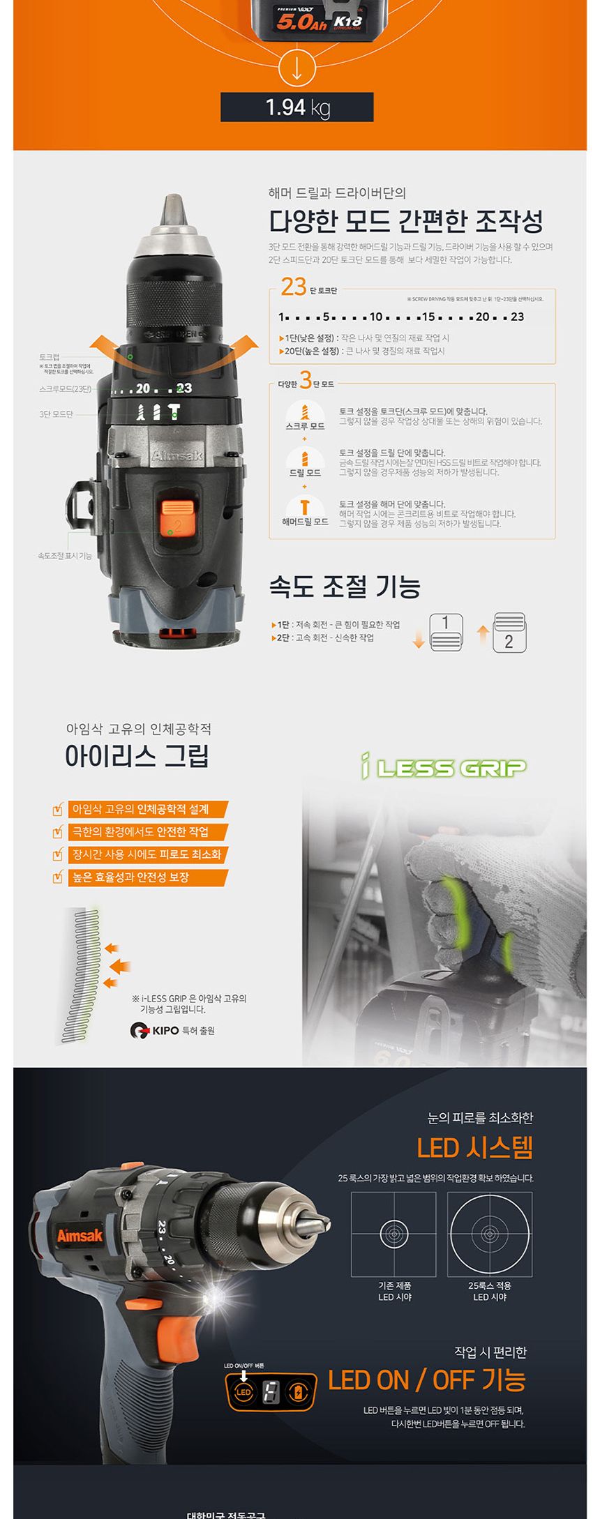 아임삭 BL모터 BL18T705 충전햄머드릴 18V 5.0AH 충전해머드릴 충전함머드릴 충전망치드릴 전동해머드릴 전기해머드릴 무선해머드릴 무선햄머드릴 충전해머드릴 컴팩트햄머드릴 가벼운햄머드릴