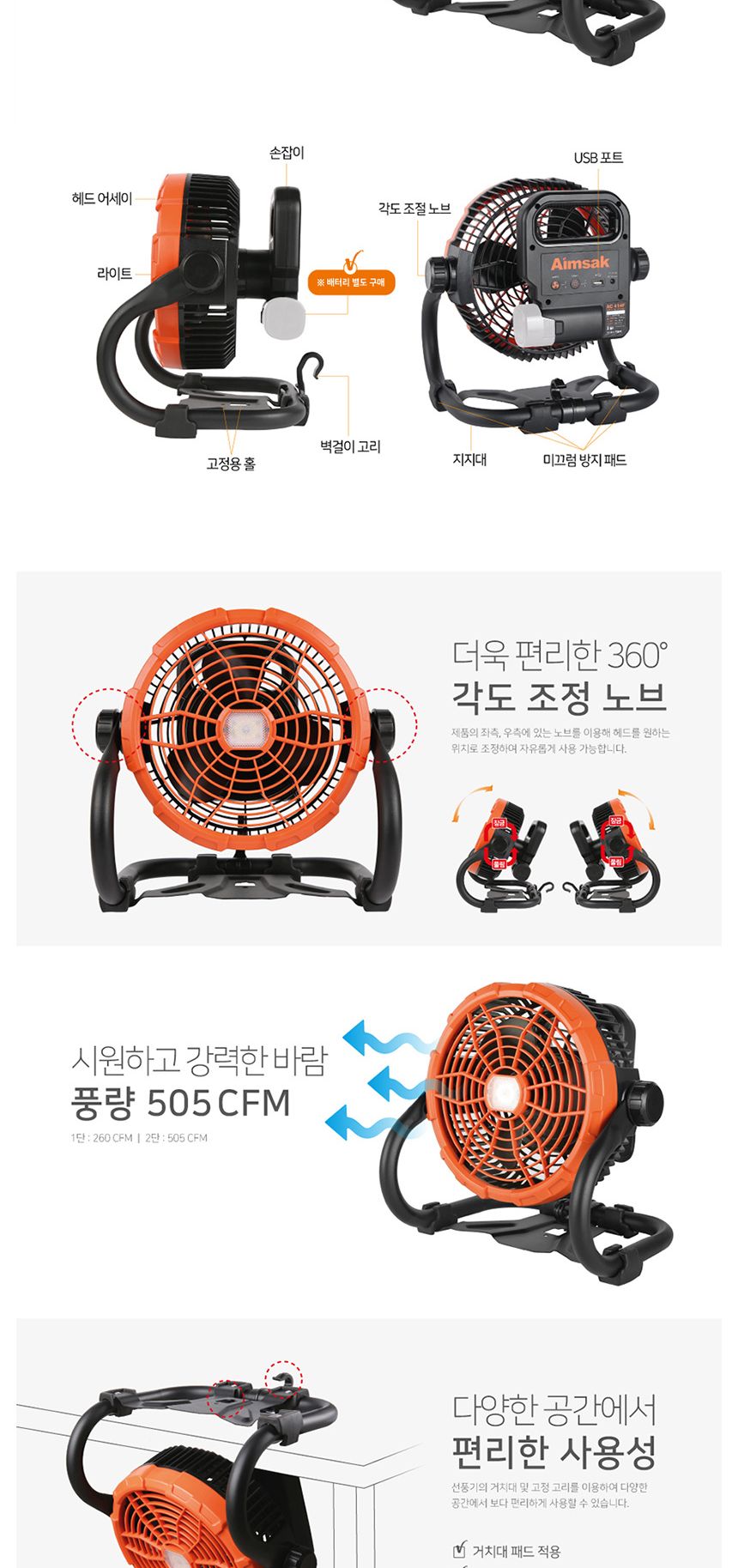 아임삭 AC414F 충전선풍기 14.4V AC어댑터 베어툴/휴대용선풍기/현장용선풍기/걸이형선풍기/충전식선풍기/