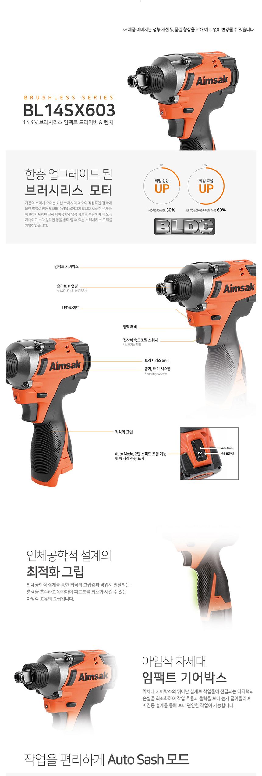 아임삭 BL14SX603 충전임팩렌치드라이버 14.4V 3.0AH 충전드라이버 임팩드라이버 임팩렌치드라이버 무선임팩드라이버 무선임팩렌치 무선렌치드라이버 전동드라이버 전동임팩드라이버 전동임팩렌치 전기임팩드라이버