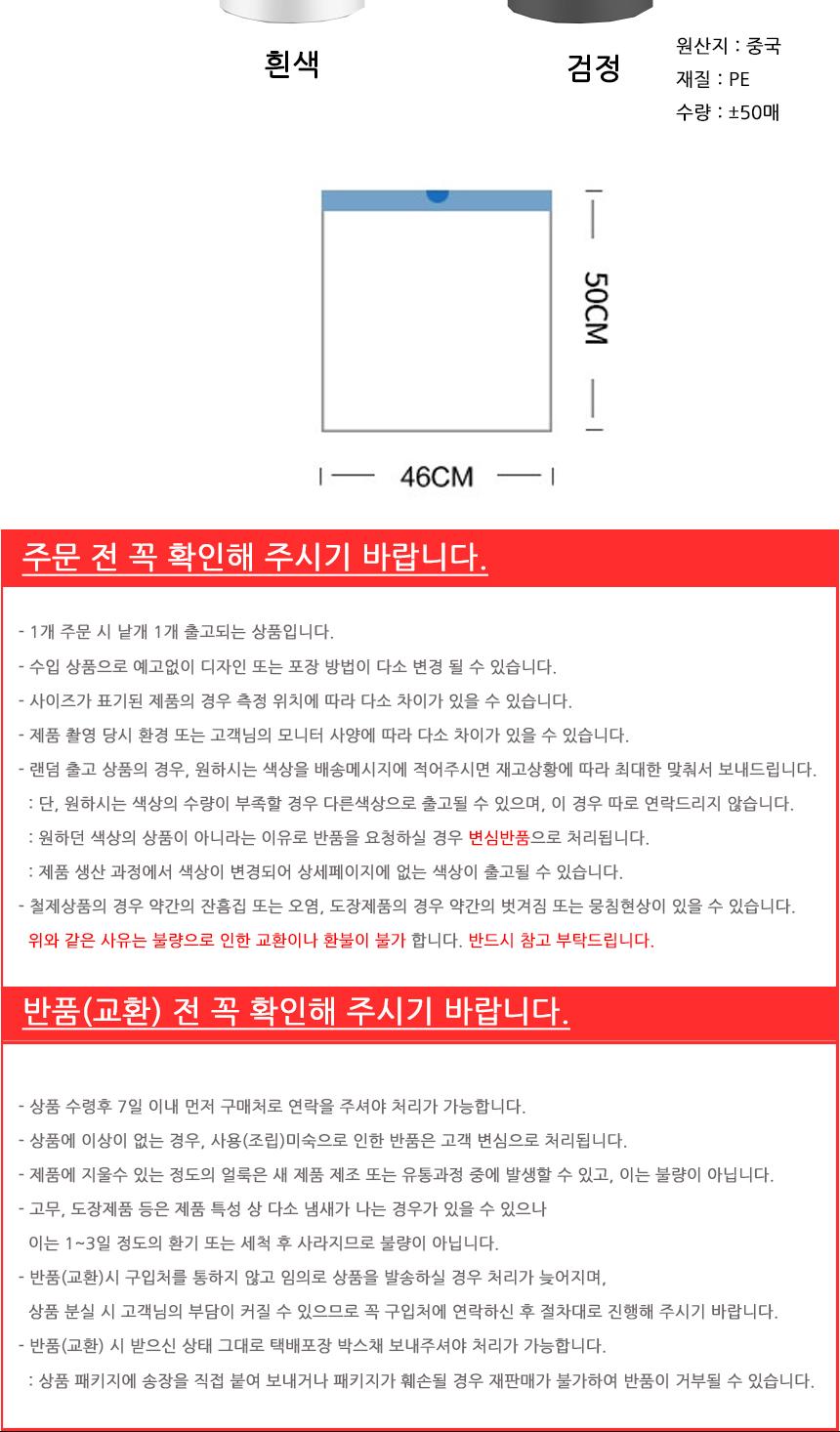 끈달린 비닐 봉투 끈비닐봉투 쓰레기봉투 분리수거봉투 검정쓰레기봉투 화이트쓰레기봉투 끈쓰레기봉투 분리수거끈비닐 가정용쓰레기봉투 간편쓰레기봉투 편리한끈봉투