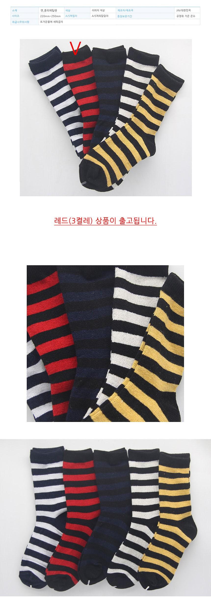 여성용 겨울 줄무늬 중목양말 레드 3켤레 여성양말 여자양말 겨울양말 중목양말 패션양말 따뜻한양말 겨울용양말 데일리양말 양말 여성겨울양말