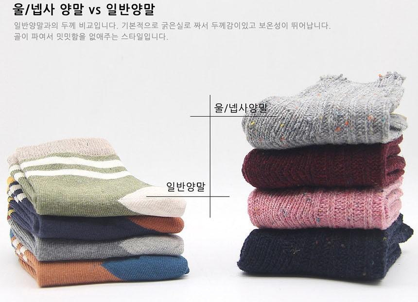 여성용 겨울 줄무늬 중목양말 레드 3켤레 여성양말 여자양말 겨울양말 중목양말 패션양말 따뜻한양말 겨울용양말 데일리양말 양말 여성겨울양말
