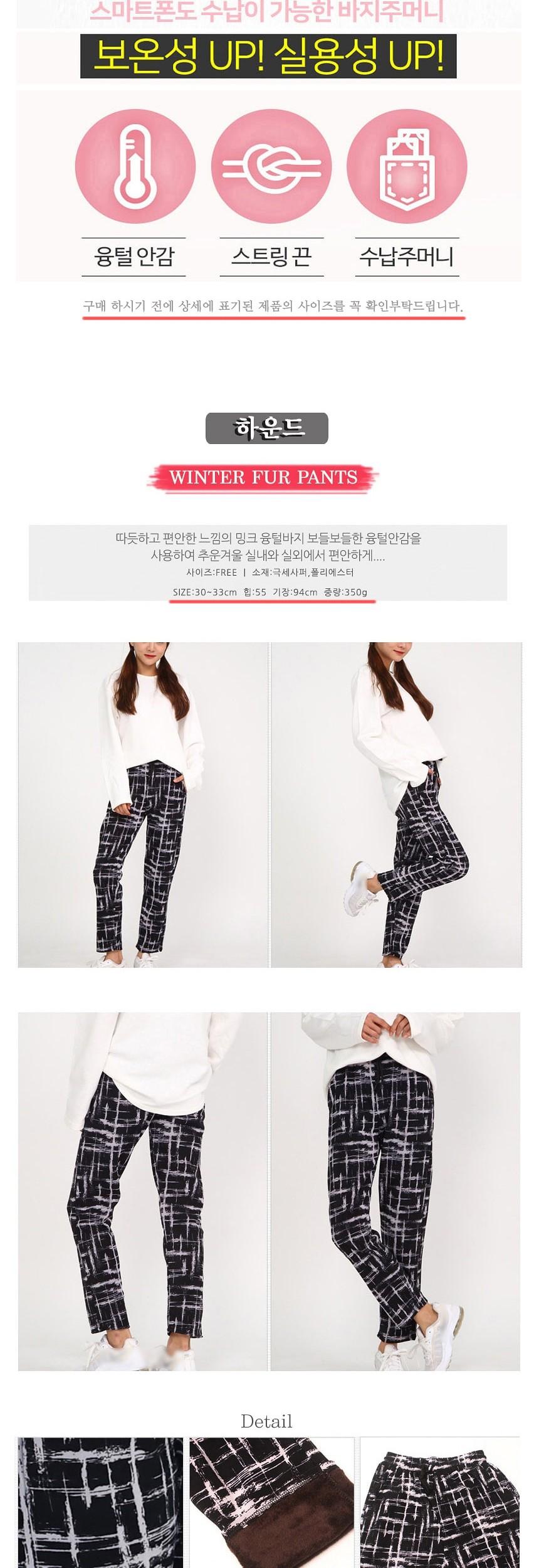 여성용 융털 기모바지 하운드 바지 기모바지 따뜻한바지 겨울바지 겨울용바지 패션바지 융털바지 긴바지 팬츠 캐주얼바지 융털안감