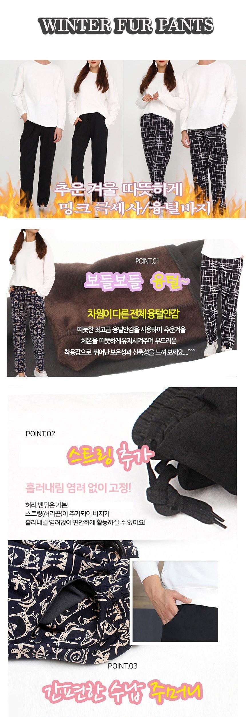 여성용 융털 기모바지 폴리네시안 바지 기모바지 따뜻한바지 겨울바지 겨울용바지 패션바지 융털바지 긴바지 팬츠 캐주얼바지 융털안감