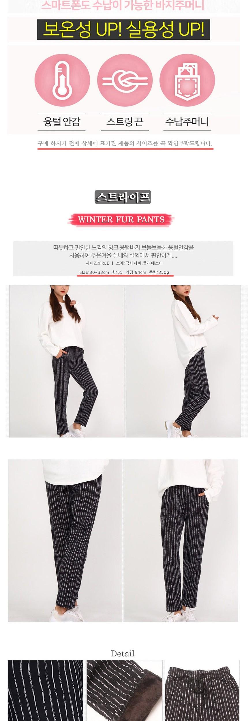 여성용 융털 기모바지 스트라이프 여성기모바지 융털바지 겨울바지 방한바지 보온바지 여성기모바지 기모밴딩바지 융기모바지 겨울여성바지 밴딩기모바지 융바지 겨울여자바지 따뜻한바지 기모밴딩 여성융털바지