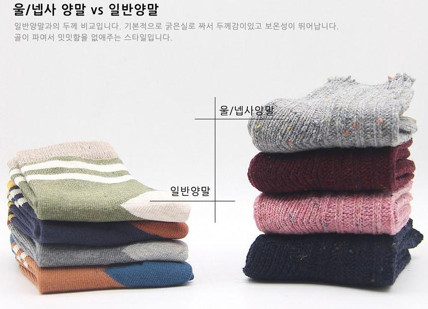 여성용 겨울 줄무늬 중목양말 옐로우 1켤레 여성양말 여자양말 겨울양말 중목양말 패션양말 따뜻한양말 겨울용양말 데일리양말 양말 여성겨울양말