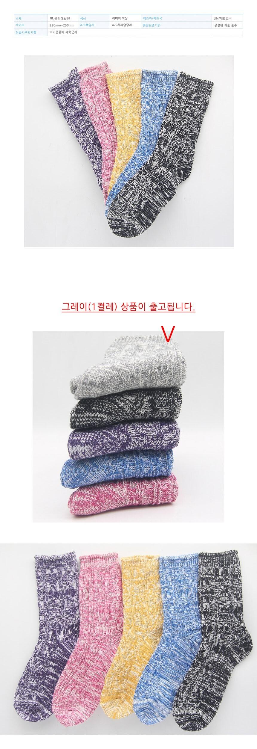 여성용 겨울 골지 네프사 중목양말 그레이 1켤레 여성양말 여자양말 겨울양말 중목양말 패션양말 따뜻한양말 겨울용양말 데일리양말 양말 여성겨울양말