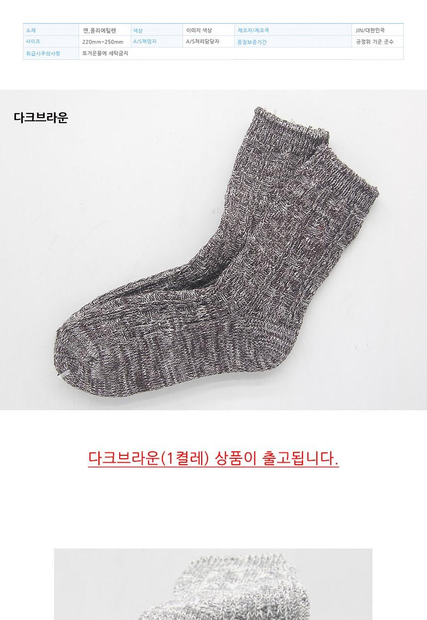 여성용 겨울 골지 네프사 중목양말 다크브라운 1켤레 여성양말 여자양말 겨울양말 중목양말 패션양말 따뜻한양말 겨울용양말 데일리양말 양말 여성겨울양말