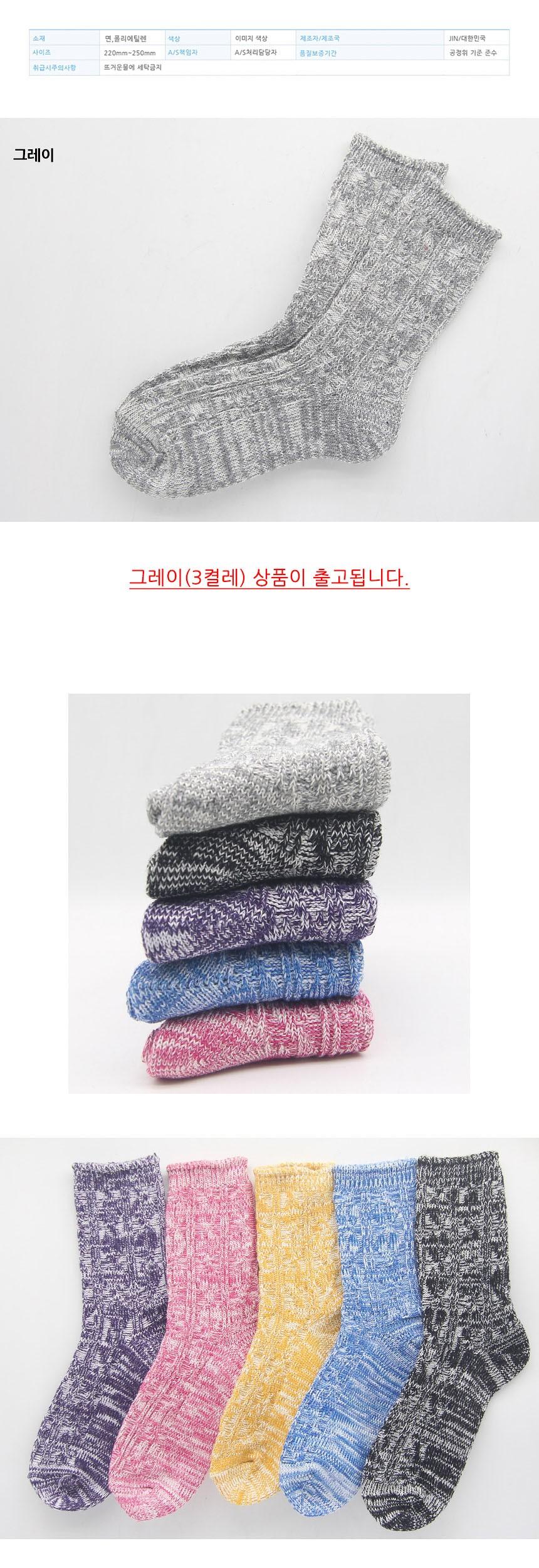 여성용 네프사 중목양말 겨울양말 그레이 3켤레 여성양말 여자양말 겨울양말 중목양말 패션양말 따뜻한양말 겨울용양말 데일리양말 양말 여성겨울양말