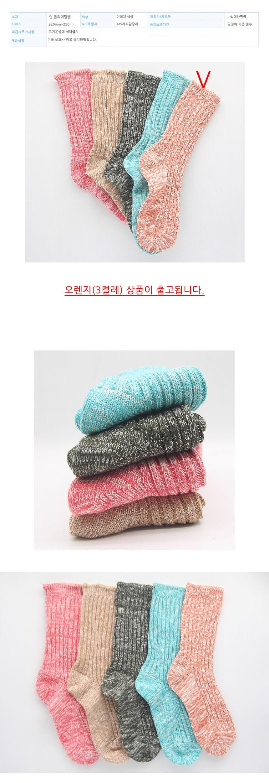 여성용 골지 네프사 겨울 장목양말 오렌지 3켤레 양말 장목양말 겨울양말 패션양말 긴양말 여성양말 여자양말 학생양말 칼라양말 칼라삭스