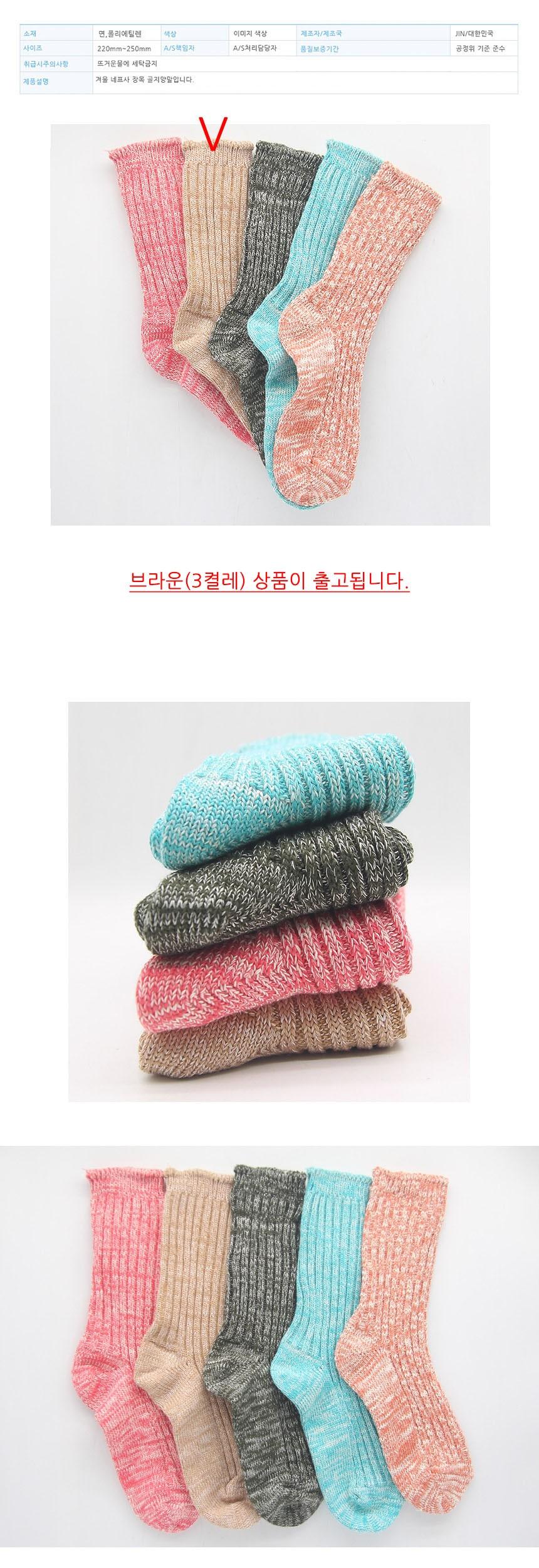 여성용 골지 네프사 겨울 장목양말 브라운 3켤레 양말 장목양말 겨울양말 패션양말 긴양말 여성양말 여자양말 학생양말 칼라양말 칼라삭스