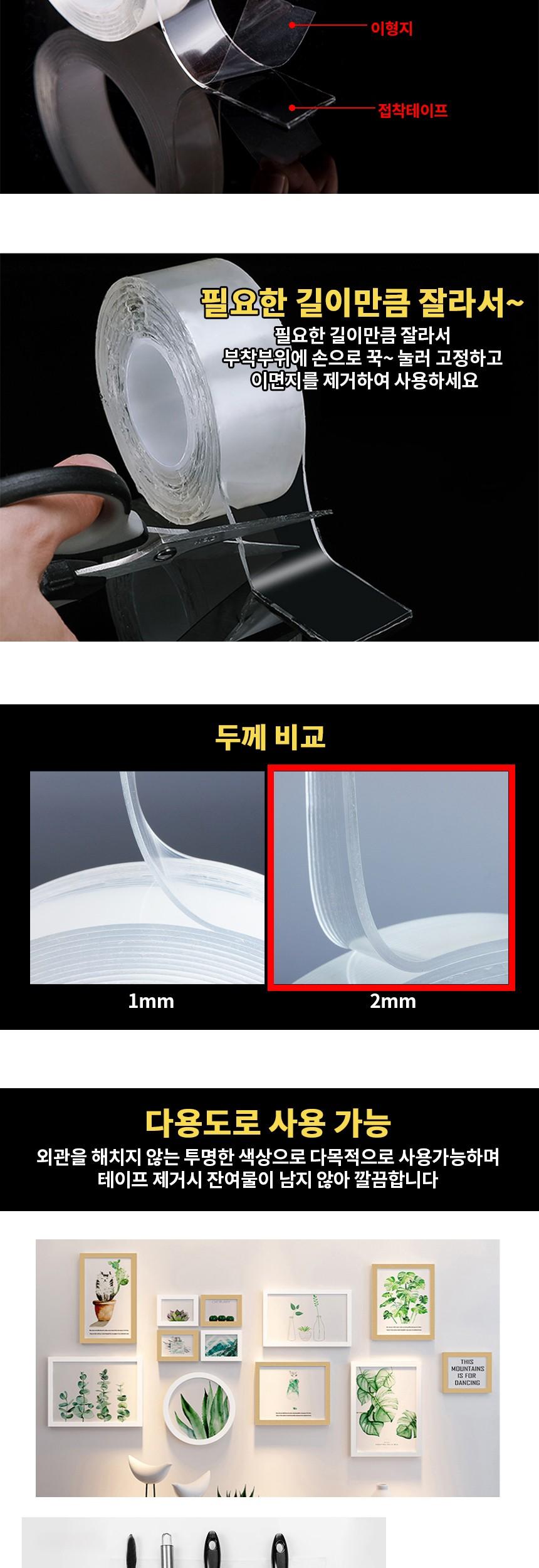 투명 아크릴 양면테이프 3cm x 3M 두께 2mm 테이프 양면테이프 강력테이프 투명테이프 실리콘테이프 접착테이프 공작용테이프 공예용테이프 사무용테이프 업무용테이프