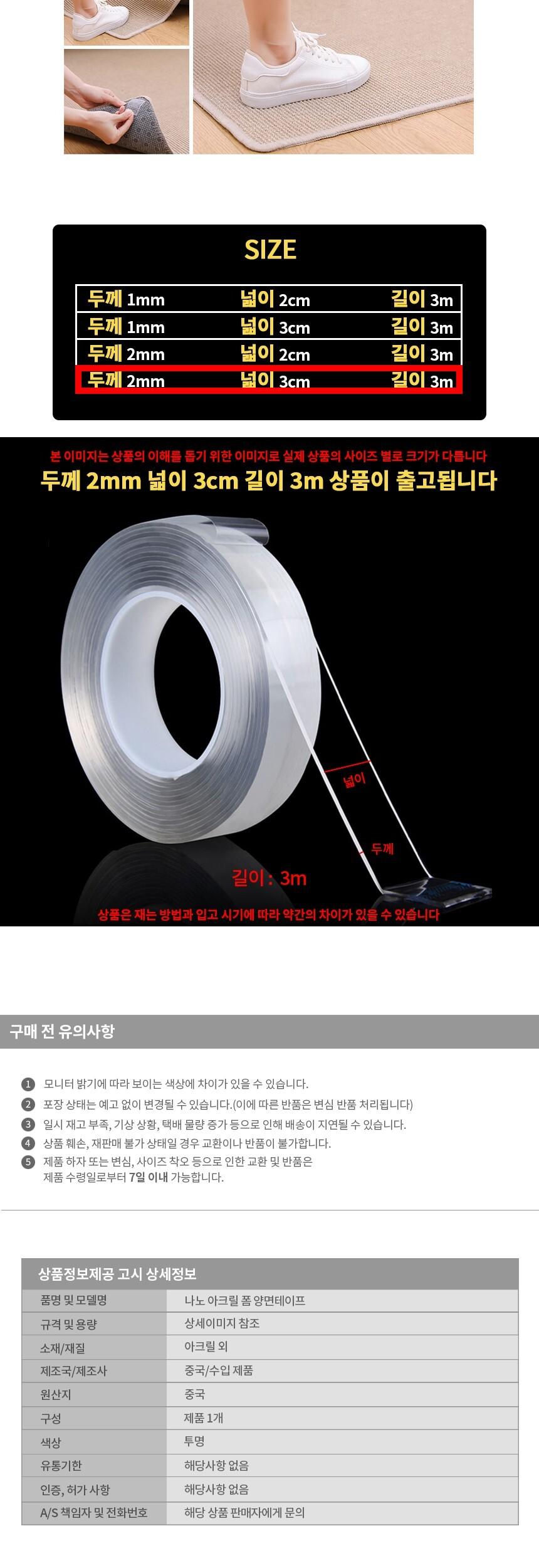 투명 아크릴 양면테이프 3cm x 3M 두께 2mm 테이프 양면테이프 강력테이프 투명테이프 실리콘테이프 접착테이프 공작용테이프 공예용테이프 사무용테이프 업무용테이프