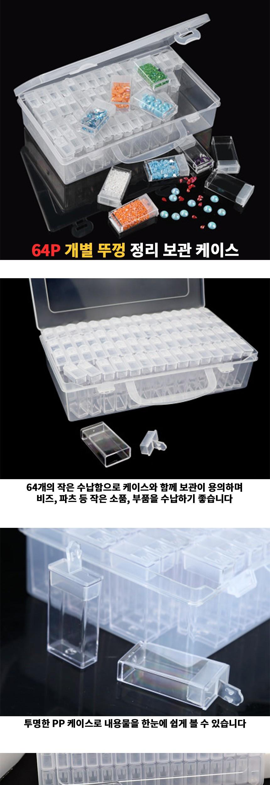 64P 개별 수납 케이스 세트 소품정리함 악세서리보관함 악세사리케이스 비즈보관함 소품보관함 개별수납케이스 개별수납정리함 개별수납함 개별정리케이스 정리케이스 비즈케이스 파츠케이스