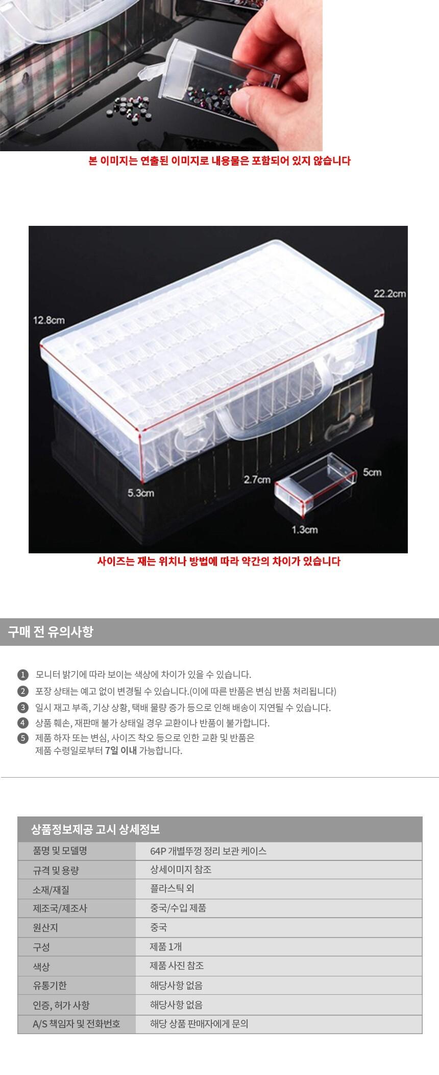 64P 개별 수납 케이스 세트 소품정리함 악세서리보관함 악세사리케이스 비즈보관함 소품보관함 개별수납케이스 개별수납정리함 개별수납함 개별정리케이스 정리케이스 비즈케이스 파츠케이스