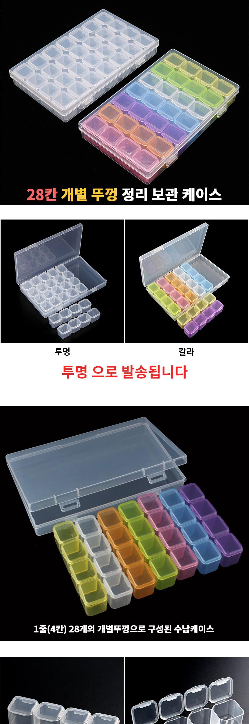 투명 28칸 개별 수납케이스 4x7세트 정리함 소품정리함 개별정리함 칸막이정리함 수납케이스 칸막이케이스 악세사리정리함 악세사리보관함 비즈보관함 비즈케이스