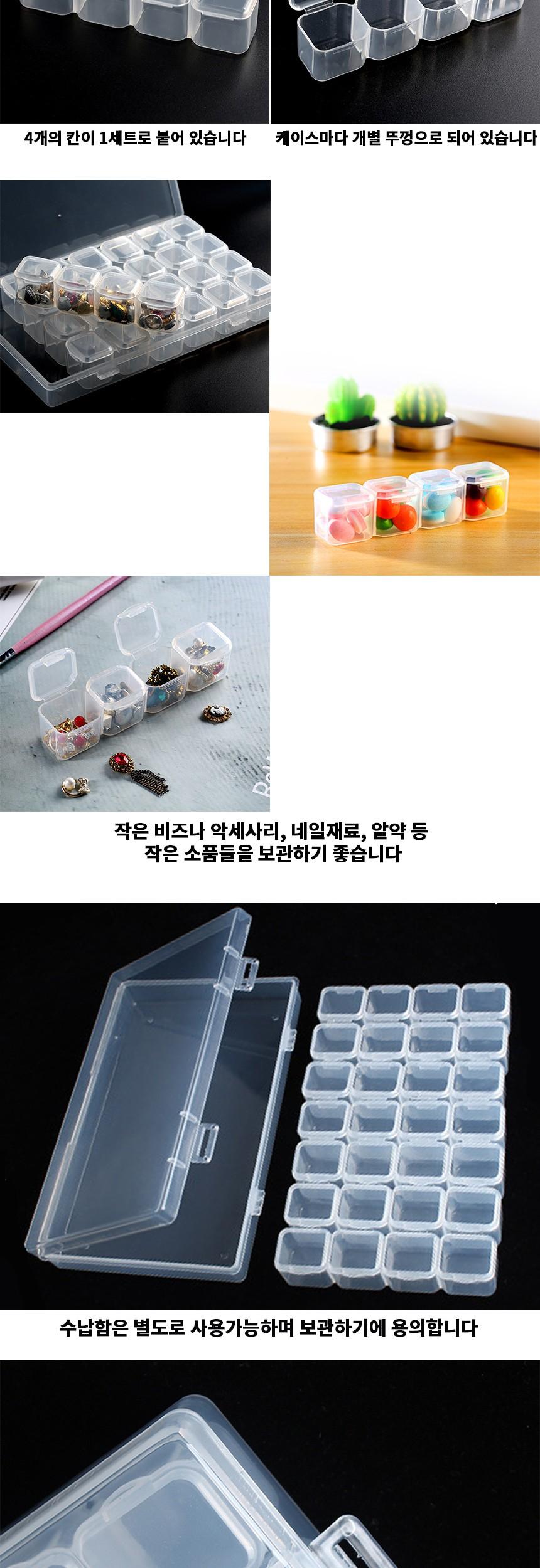 투명 28칸 개별 수납케이스 4x7세트 정리함 소품정리함 개별정리함 칸막이정리함 수납케이스 칸막이케이스 악세사리정리함 악세사리보관함 비즈보관함 비즈케이스
