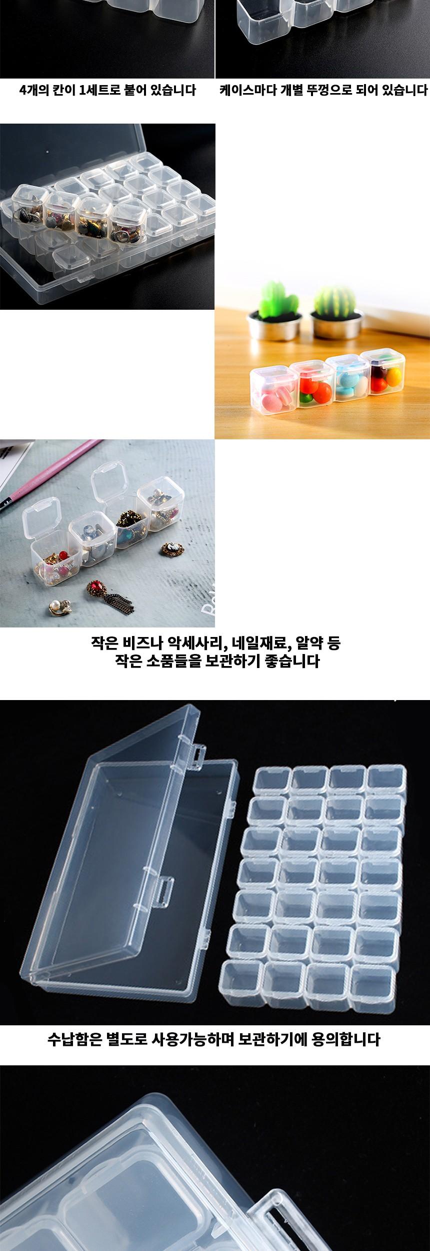 칼라 28칸 개별 수납케이스 4x7세트 정리함 소품정리함 개별정리함 칸막이정리함 수납케이스 칸막이케이스 악세사리정리함 악세사리보관함 비즈보관함 비즈케이스