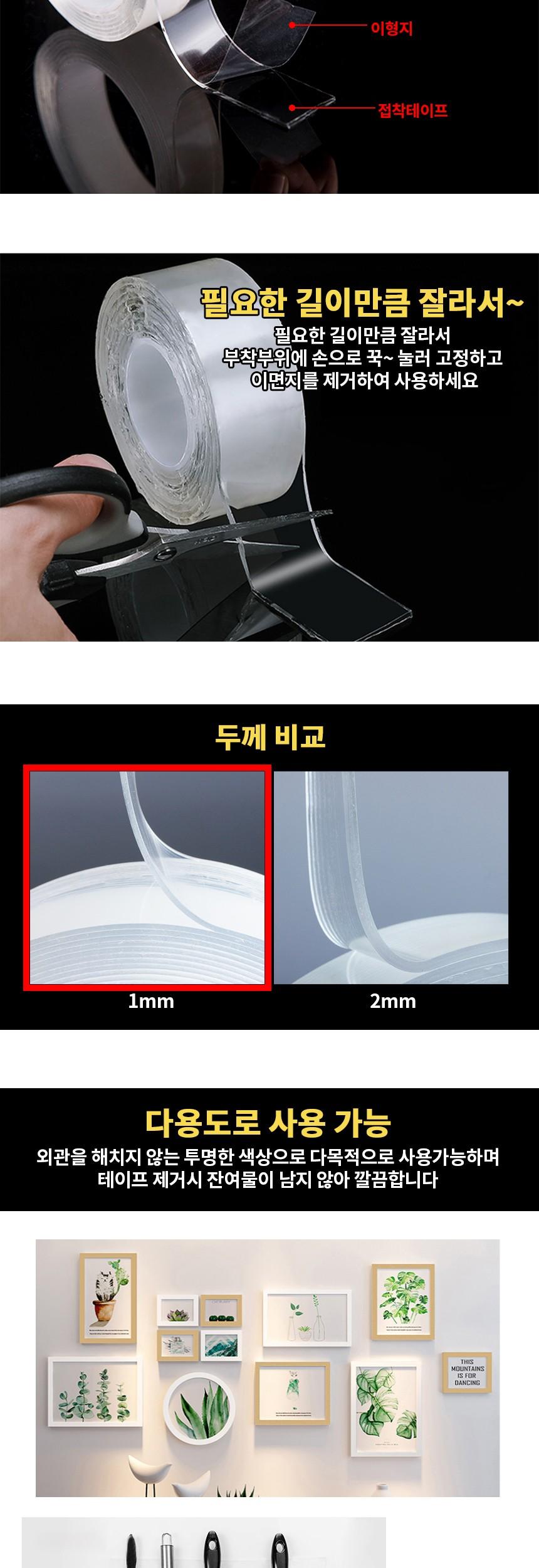 투명 아크릴 양면테이프 2cm x 3M 두께 1mm 테이프 양면테이프 강력테이프 투명테이프 실리콘테이프 접착테이프 공작용테이프 공예용테이프 사무용테이프 업무용테이프