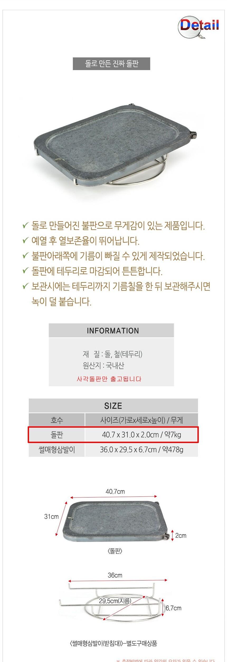 업소용 고기불판 자연석 사각돌판 돌판 고기돌판 구이팬 구이판 고기판 사각돌판 업소용돌판 식당돌판 불판 고기불판