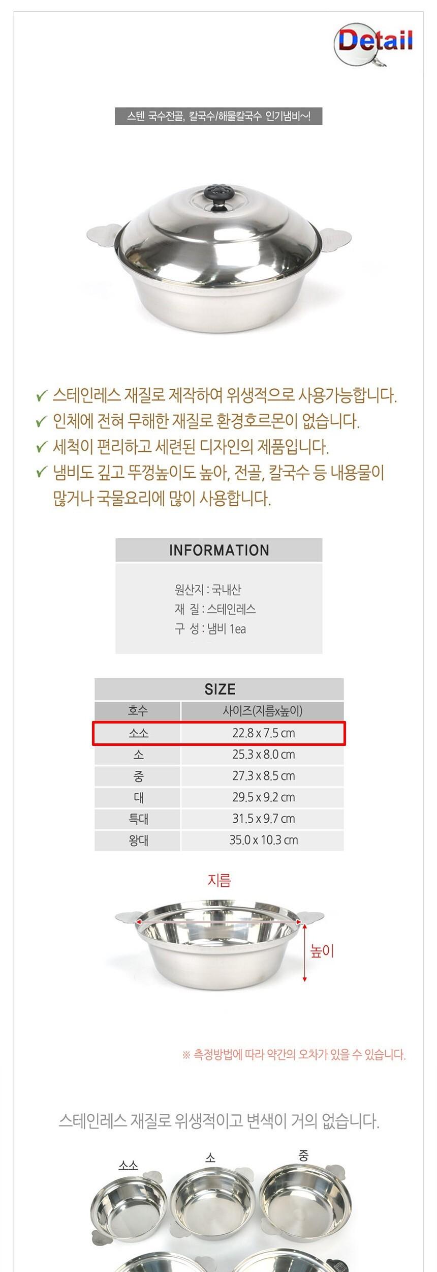 해물칼국수 스텐 전골냄비 소소 뚜껑 포함 요리용품 조리용품 부엌용품 키친용품 전골냄비 전골용냄비 전골요리 가정용전골냄비 업소용전골냄비 가게전골냄비