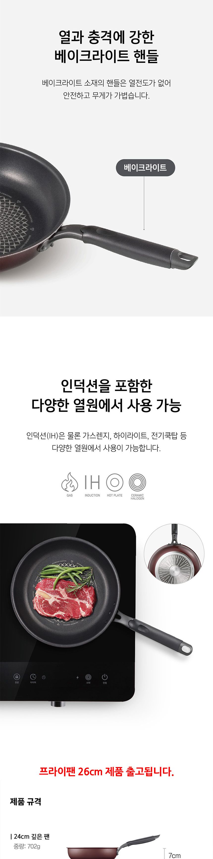 PN풍년 샤르텐 프리노IH 프라이팬 26cm 후라이팬 일반프라이팬 일반후라이팬 가정용후라이팬 가정용프라이팬 계란후라이팬 요리후라이팬 요리프라이팬 주방후라이팬 주방용품