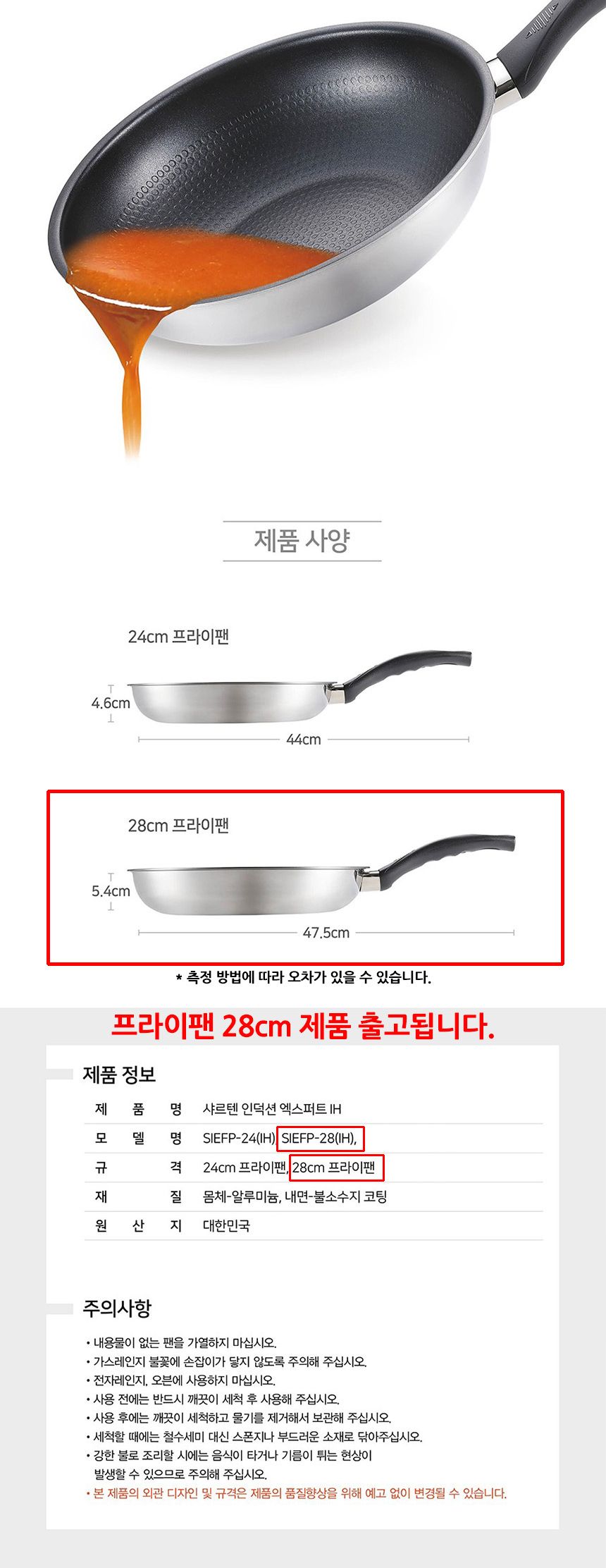 PN풍년 샤르텐 인덕션엑스퍼트IH 프라이팬 28cm 후라이팬 일반프라이팬 일반후라이팬 가정용후라이팬 가정용프라이팬 계란후라이팬 요리후라이팬 요리프라이팬 주방후라이팬 주방용품