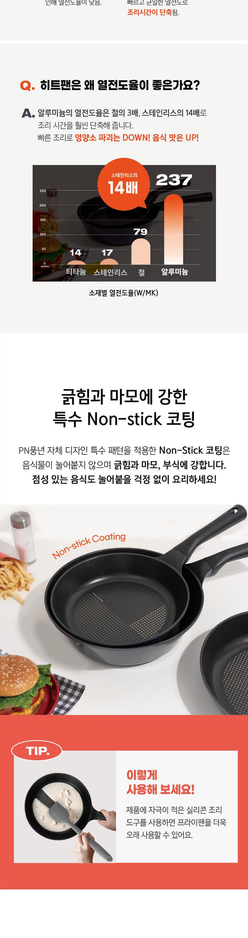 PN풍년 마레 히트팬IH 프라이팬 24cm 후라이팬 일반프라이팬 일반후라이팬 가정용후라이팬 가정용프라이팬 계란후라이팬 요리후라이팬 요리프라이팬 주방후라이팬 주방용품