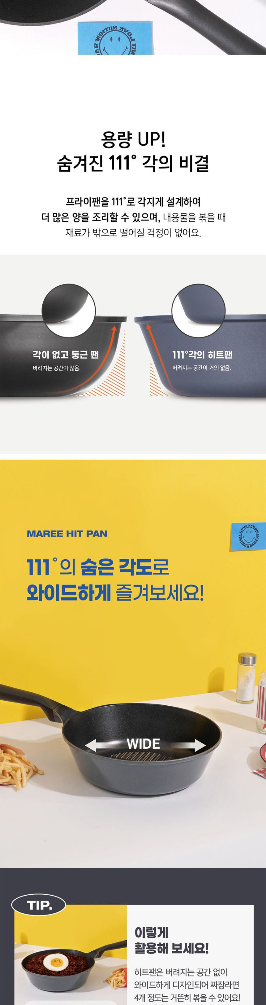 PN풍년 마레 히트팬IH 프라이팬 24cm 후라이팬 일반프라이팬 일반후라이팬 가정용후라이팬 가정용프라이팬 계란후라이팬 요리후라이팬 요리프라이팬 주방후라이팬 주방용품