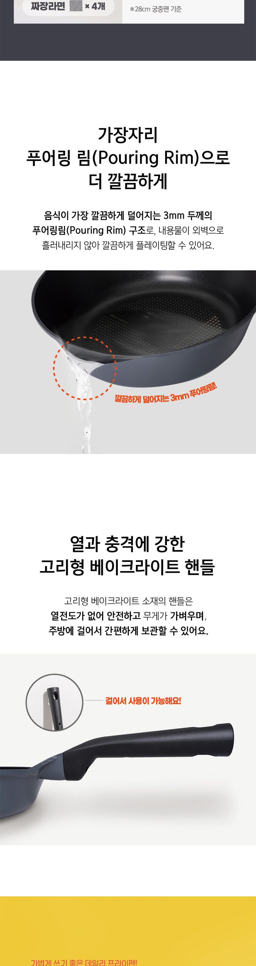 PN풍년 마레 히트팬IH 프라이팬 24cm 후라이팬 일반프라이팬 일반후라이팬 가정용후라이팬 가정용프라이팬 계란후라이팬 요리후라이팬 요리프라이팬 주방후라이팬 주방용품