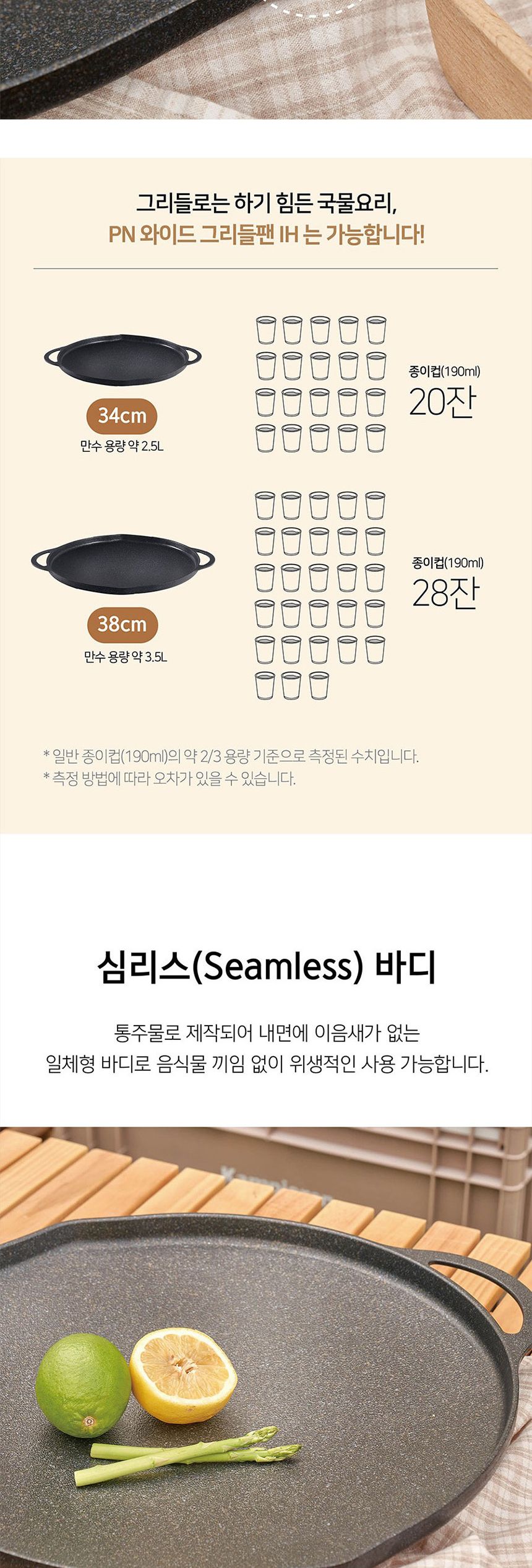 PN풍년 와이드 그리들팬IH 34cm 가정용그리들팬 캠핑용그리들팬 휴대용그리들팬 불판 고기불판 양손불판 인덕션불판 인덕션그리들팬 만능그리들팬 국산그리들팬 구이팬 구이판