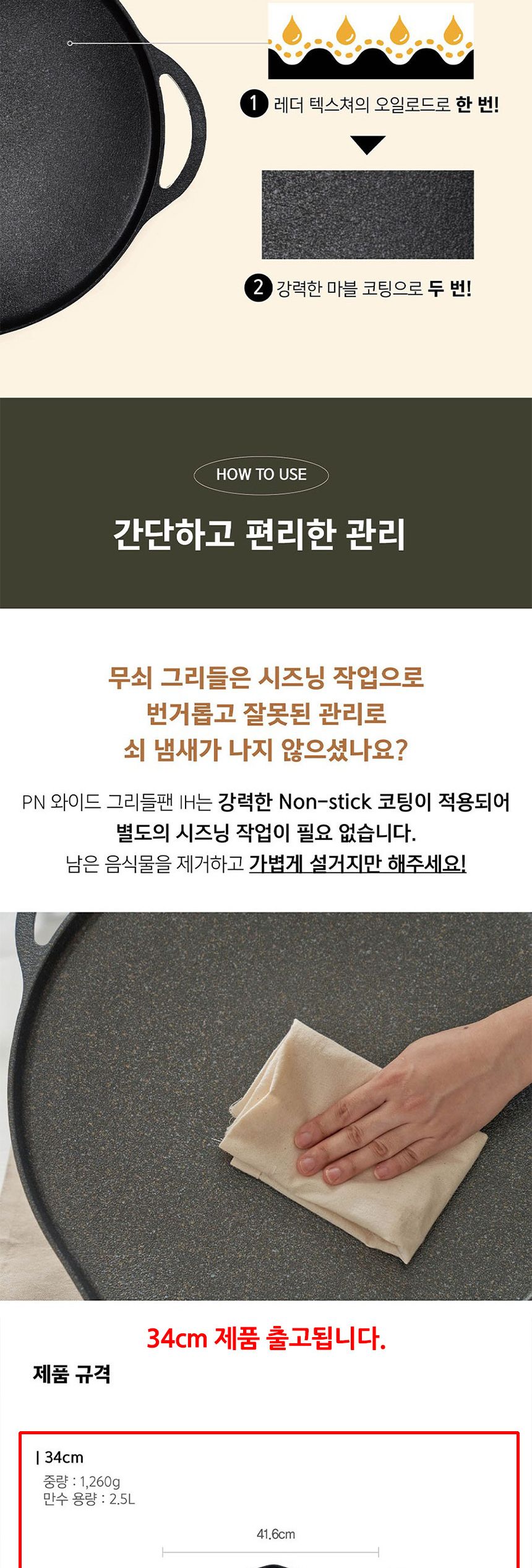 PN풍년 와이드 그리들팬IH 34cm 가정용그리들팬 캠핑용그리들팬 휴대용그리들팬 불판 고기불판 양손불판 인덕션불판 인덕션그리들팬 만능그리들팬 국산그리들팬 구이팬 구이판