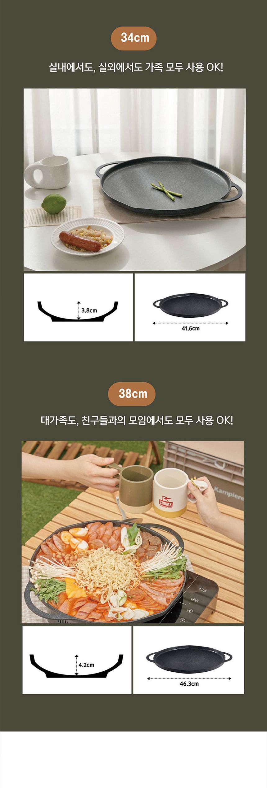 PN풍년 와이드 그리들팬IH 38cm 가정용그리들팬 캠핑용그리들팬 휴대용그리들팬 불판 고기불판 양손불판 인덕션불판 인덕션그리들팬 만능그리들팬 국산그리들팬 38그리들팬