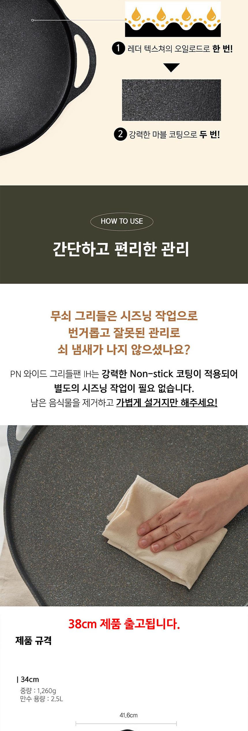 PN풍년 와이드 그리들팬IH 38cm 가정용그리들팬 캠핑용그리들팬 휴대용그리들팬 불판 고기불판 양손불판 인덕션불판 인덕션그리들팬 만능그리들팬 국산그리들팬 38그리들팬