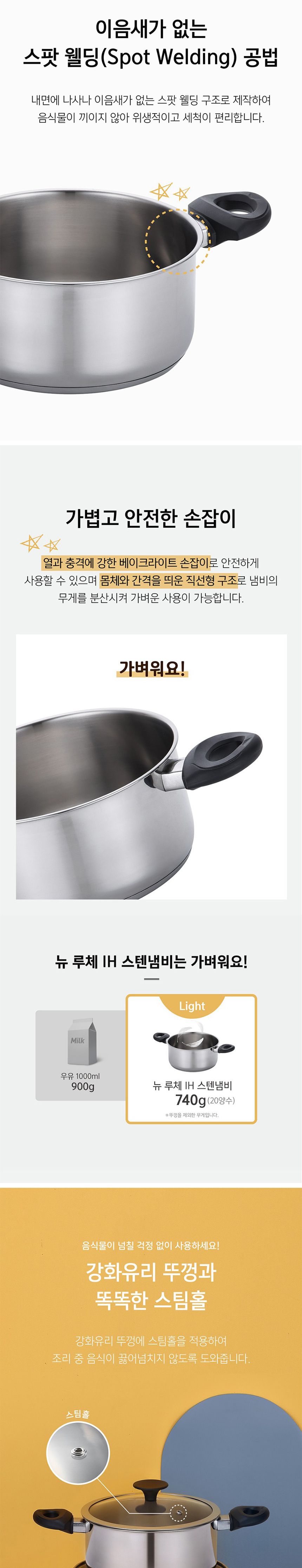 PN풍년 뉴 루체IH 양수냄비 18cm 양수냄비 가정용냄비 주방냄비 찌개냄비 국냄비 손잡이냄비 부엌냄비 요리용냄비 조리용냄비 다용도냄비 라면냄비