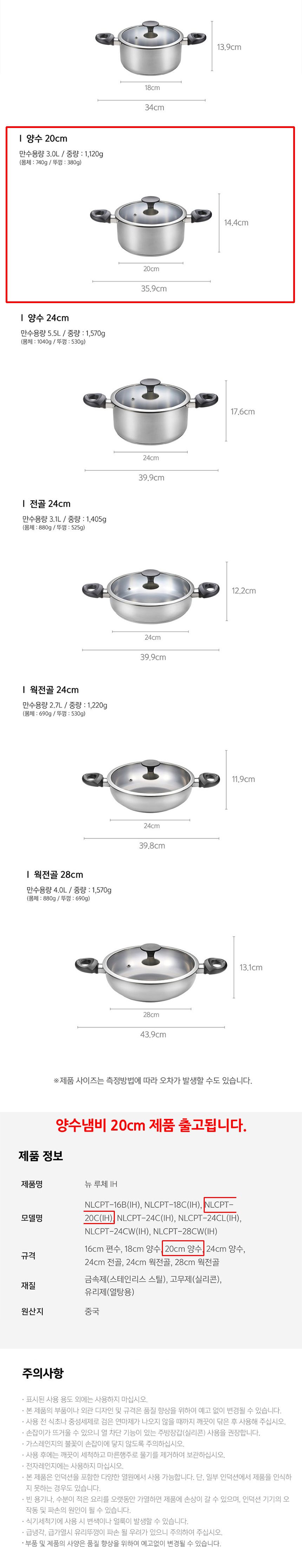 PN풍년 뉴 루체IH 양수냄비 20cm 양수냄비 가정용냄비 주방냄비 찌개냄비 국냄비 손잡이냄비 부엌냄비 요리용냄비 조리용냄비 다용도냄비 라면냄비