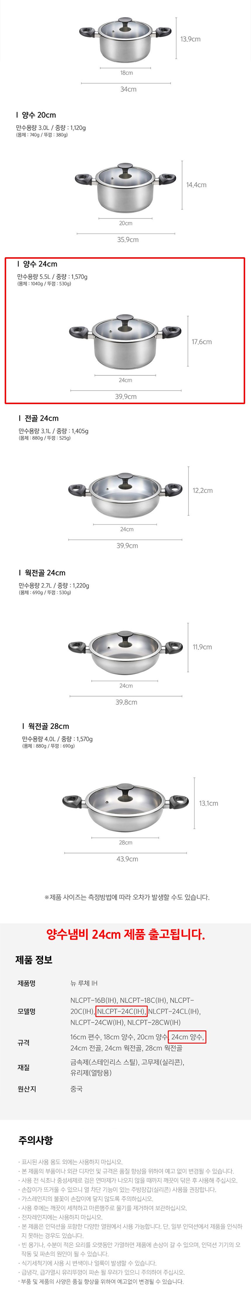 PN풍년 뉴 루체IH 양수냄비 24cm 양수냄비 가정용냄비 주방냄비 찌개냄비 국냄비 손잡이냄비 부엌냄비 요리용냄비 조리용냄비 다용도냄비 라면냄비