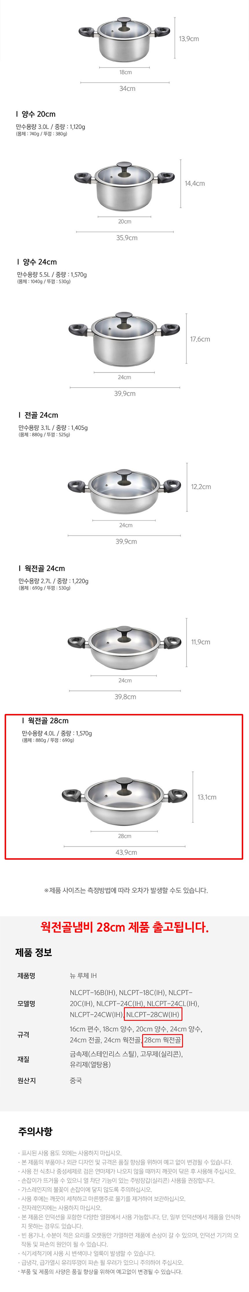 PN풍년 뉴 루체IH 웍전골냄비 28cm 전골용냄비 샤브샤브냄비 스키야끼냄비 스끼야끼냄비 전골요리냄비 주방냄비 가정용냄비 업소용냄비 인덕션냄비 인덕션전골냄비