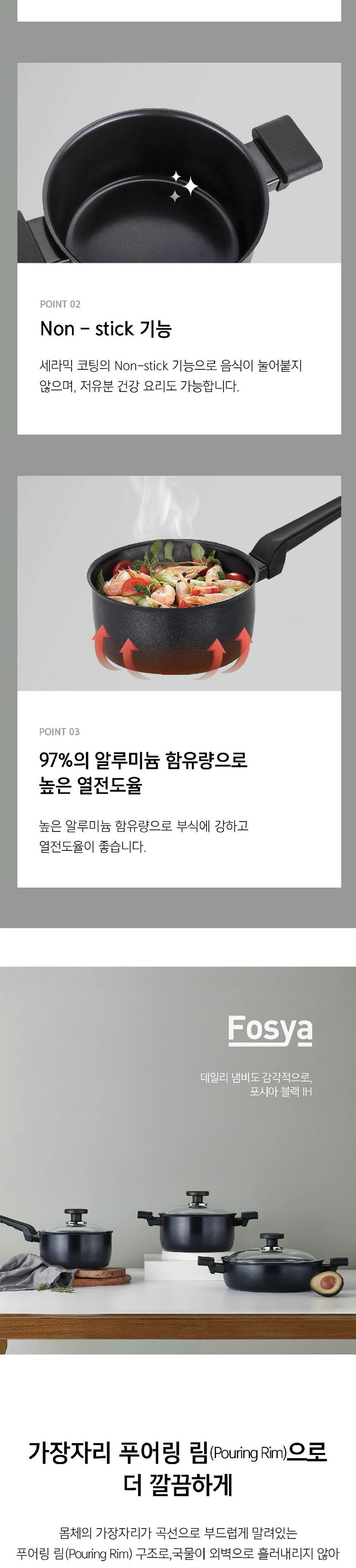 PN풍년 포시아 블랙IH 편수냄비 18cm 한손냄비 인덕션편수냄비 인덕션냄비 검정냄비 세라믹편수냄비 원형냄비 가정용편수냄비 풍년냄비 풍년편수냄비 고급편수냄비