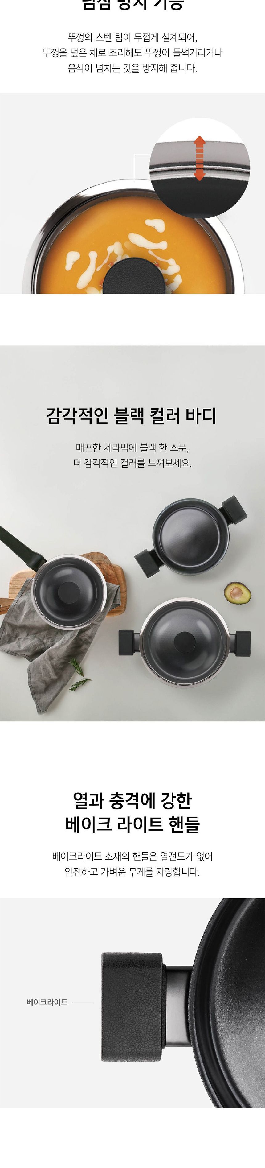 PN풍년 포시아 블랙IH 편수냄비 18cm 한손냄비 인덕션편수냄비 인덕션냄비 검정냄비 세라믹편수냄비 원형냄비 가정용편수냄비 풍년냄비 풍년편수냄비 고급편수냄비