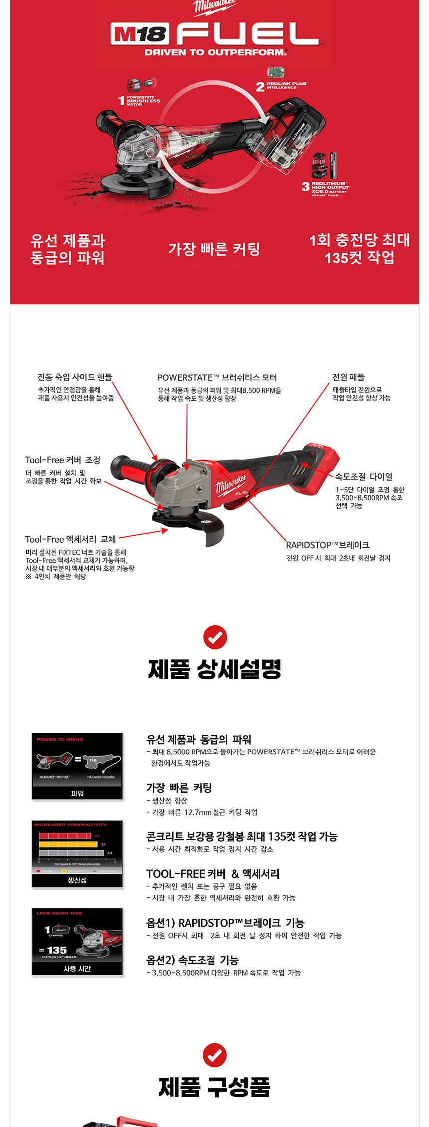 밀워키 M18 FSAGV100XPDB 충전그라인더 18V 베어툴 다용도그라인더 그라인더 전동그라인더 다목적그라인더 절삭그라인더 연삭그라인더 절단그라인더 절삭기 산업용그라인더 공업그라인더