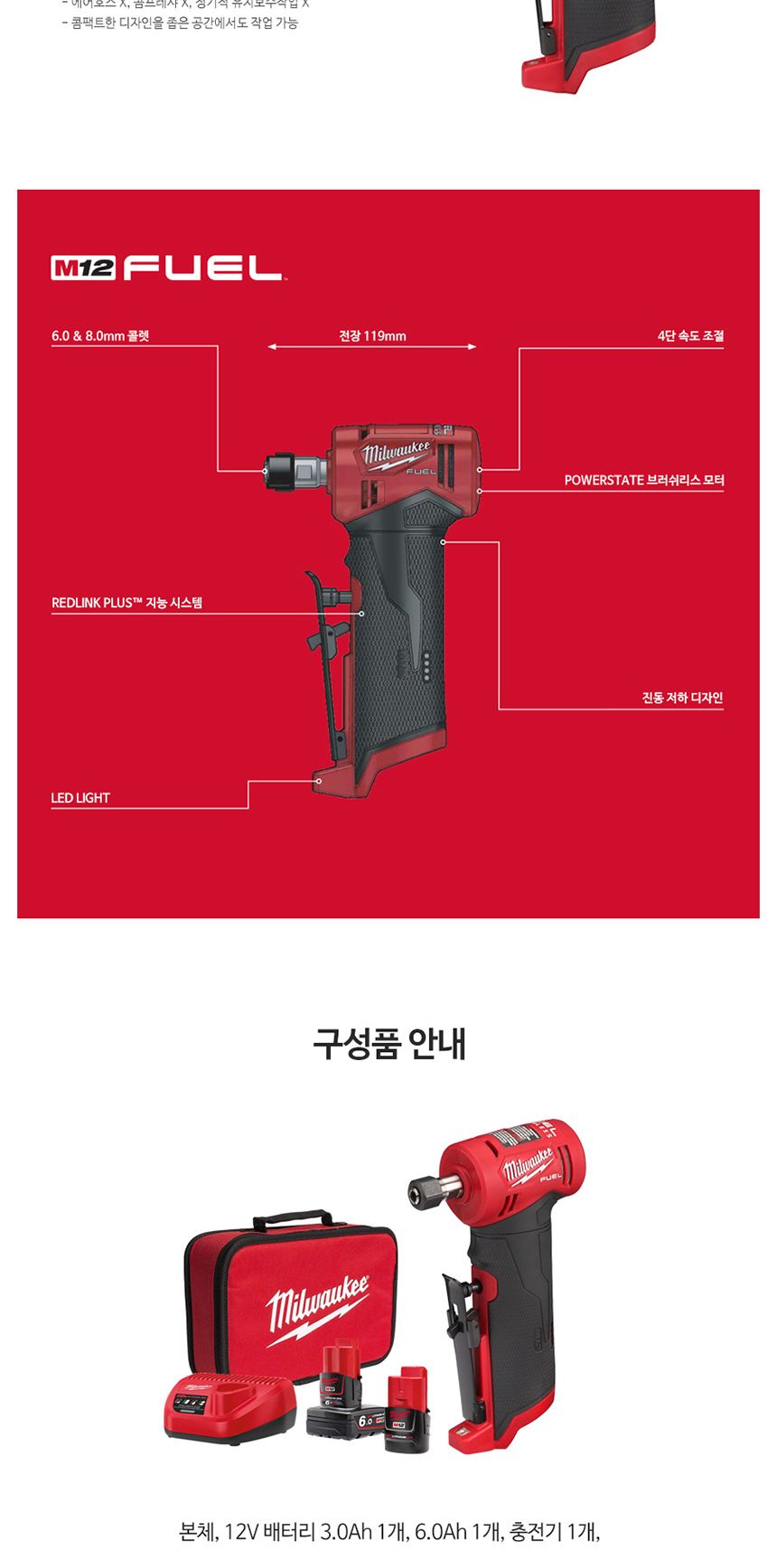 밀워키 M12 FDGA-632B 충전다이그라인더 12V 6.0AH 다용도그라인더 그라인더 전동그라인더 다목적그라인더 절삭그라인더 연삭그라인더 절단그라인더 절삭기 산업용그라인더 공업그라인더