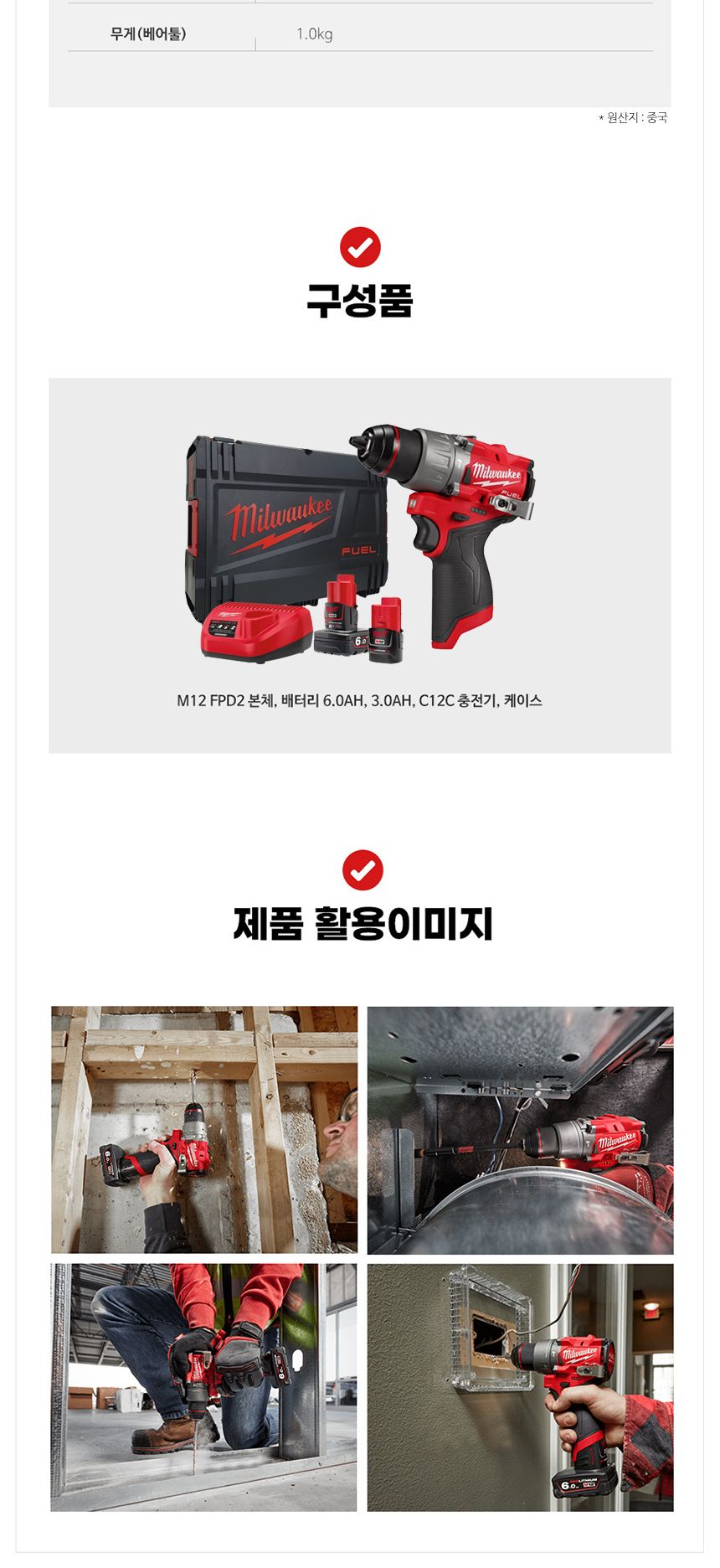 밀워키 M12 FPD2-632X 충전햄머드릴 12V 6.0AH 3.0AH 해머드릴 함마드릴 햄머드릴 전동공구 드릴 작업공구 전기드릴 로터리드릴 작업드릴 컴팩트드릴