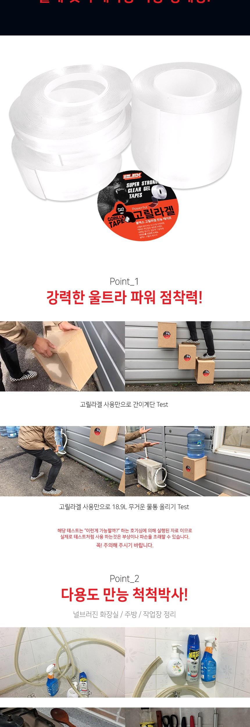 BLEX 고릴라겔 초강력 양면 만능테이프 20mm x 5M 고릴라겔양면테잎 고릴라겔양면테이프 양면테잎 양면접착테이프 접착테이프 양면테이프 다용도양면테이프 다용도접착테이프 강력양면테이프 테이프 테잎