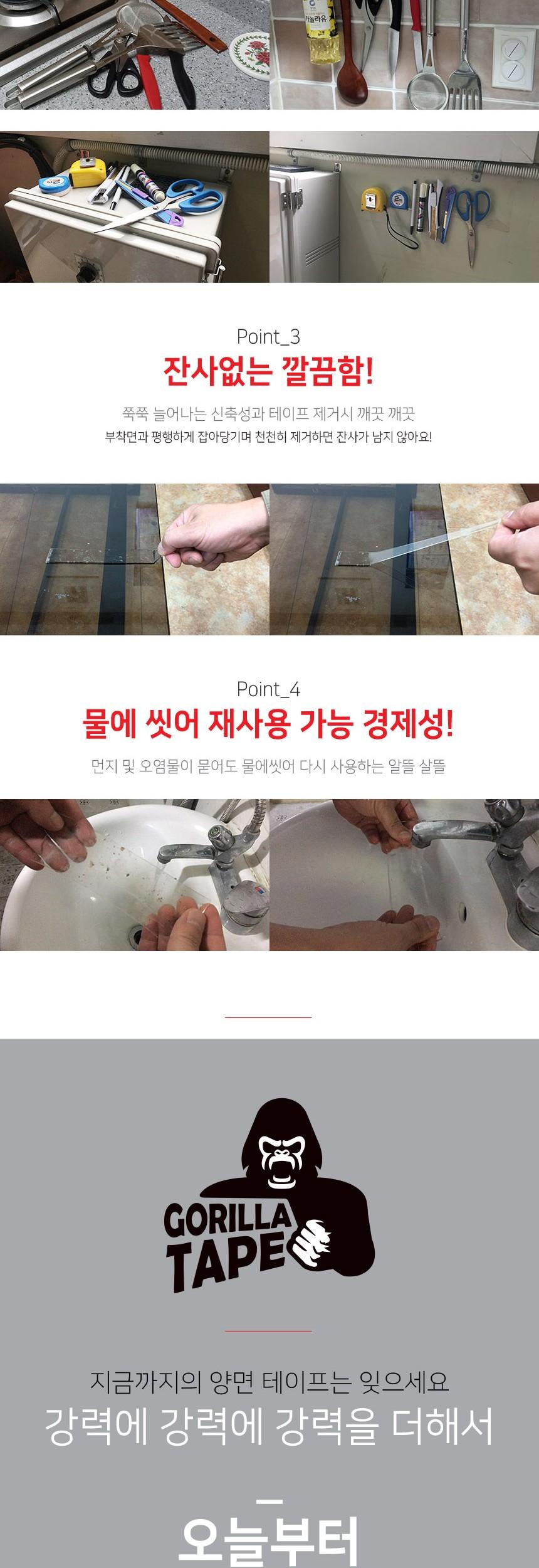 BLEX 고릴라겔 초강력 양면 만능테이프 20mm x 5M 고릴라겔양면테잎 고릴라겔양면테이프 양면테잎 양면접착테이프 접착테이프 양면테이프 다용도양면테이프 다용도접착테이프 강력양면테이프 테이프 테잎