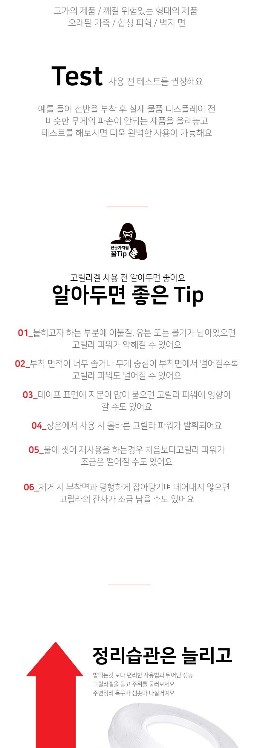 BLEX 고릴라겔 초강력 양면 만능테이프 20mm x 5M 고릴라겔양면테잎 고릴라겔양면테이프 양면테잎 양면접착테이프 접착테이프 양면테이프 다용도양면테이프 다용도접착테이프 강력양면테이프 테이프 테잎