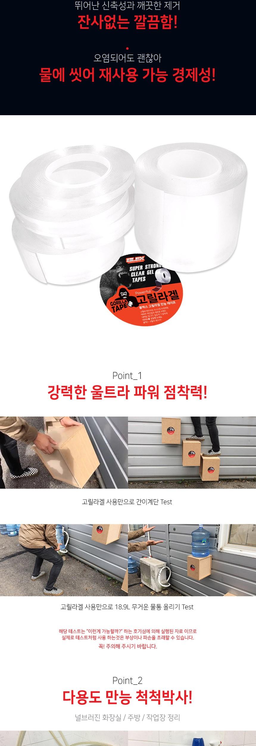 BLEX 고릴라겔 초강력 양면 만능테이프 48mm x 5M 고릴라겔양면테잎 고릴라겔양면테이프 양면테잎 양면접착테이프 접착테이프 양면테이프 다용도양면테이프 다용도접착테이프 강력양면테이프 테이프 테잎